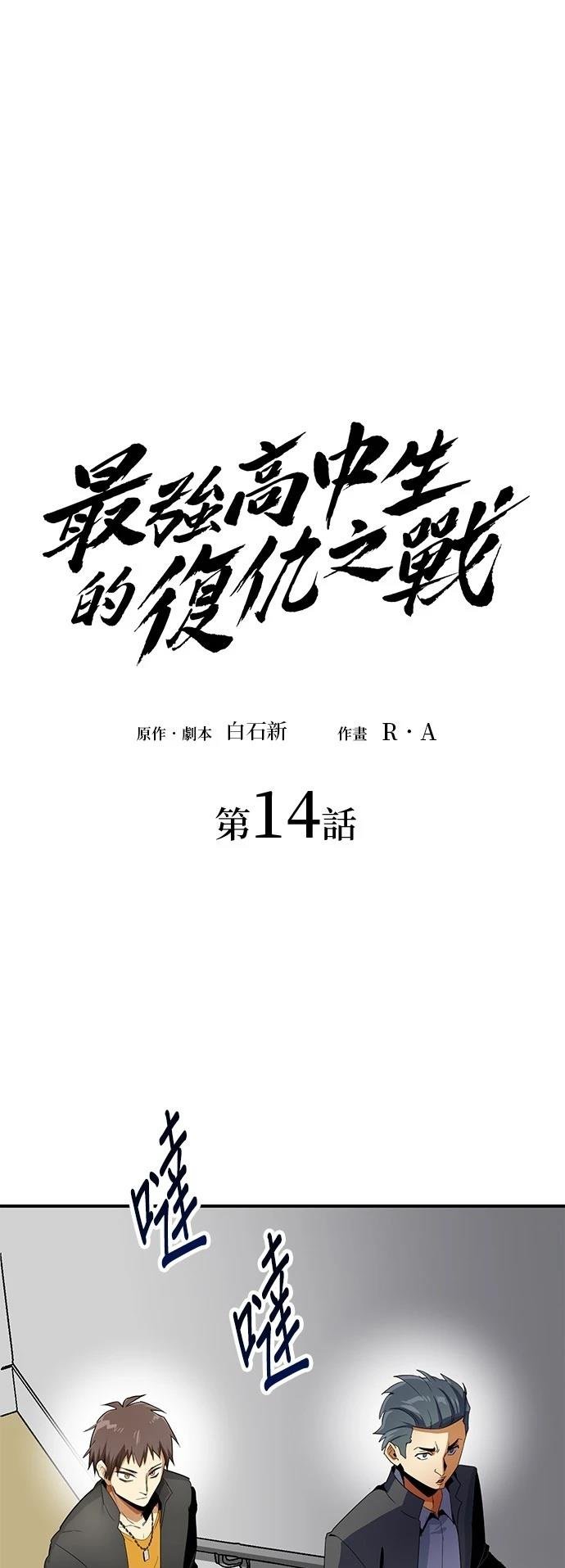 第14话