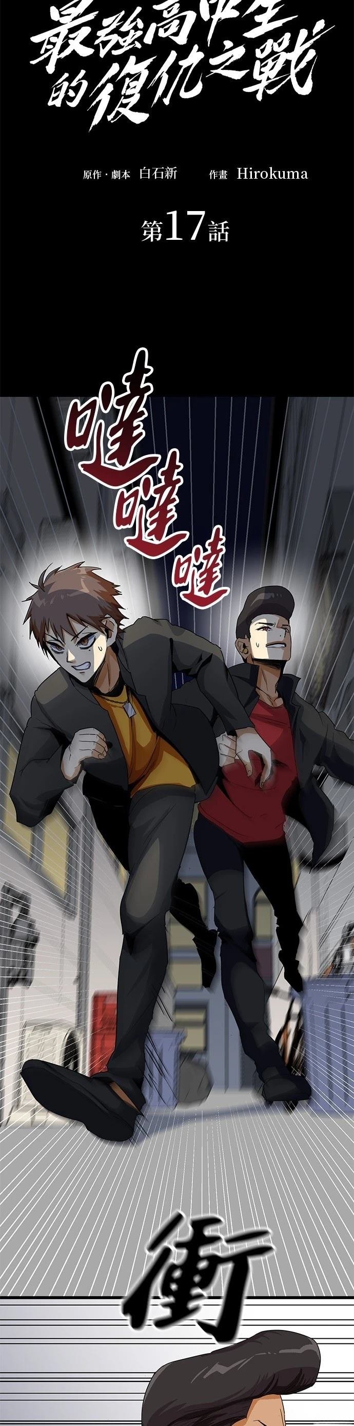 第17话