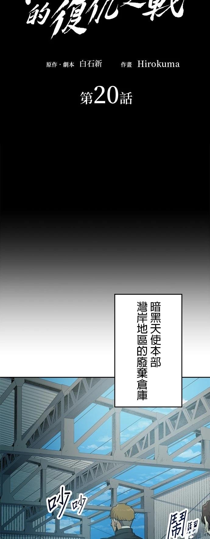 第20话