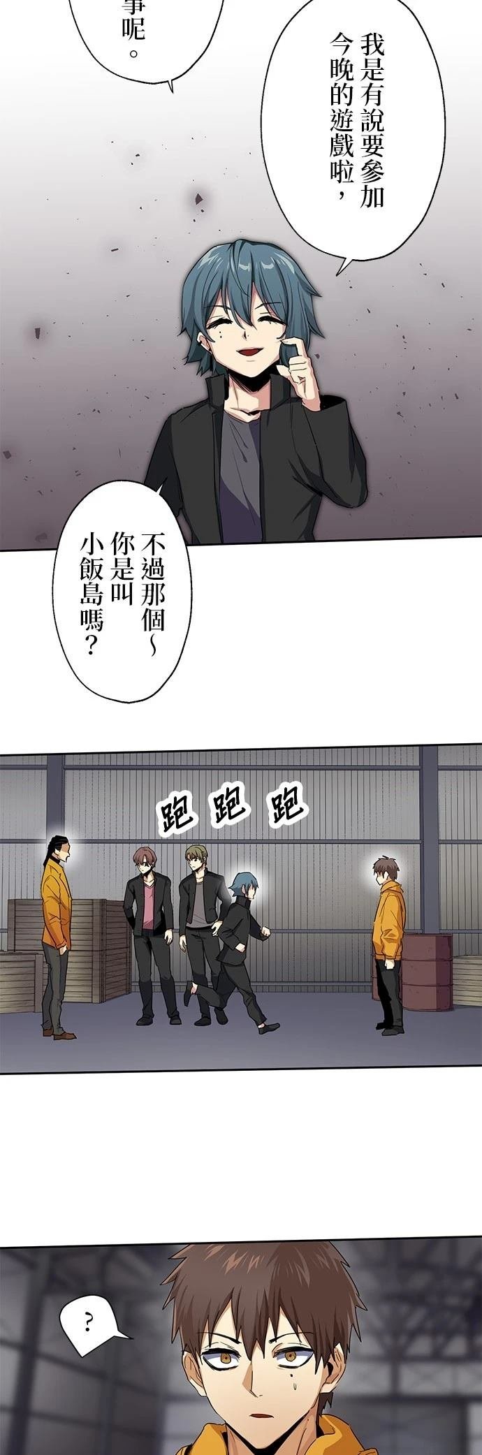 第23话