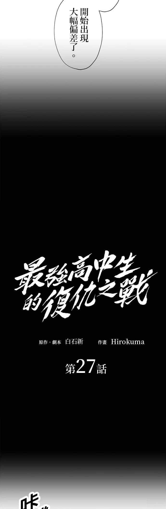第27话
