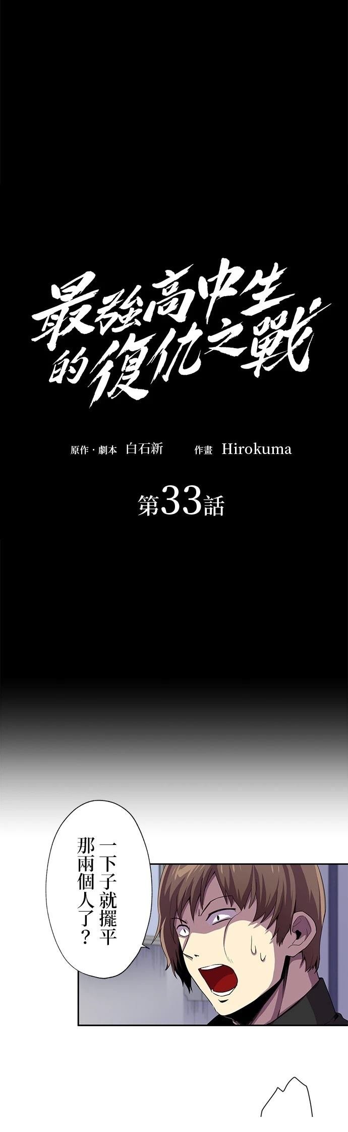第33话