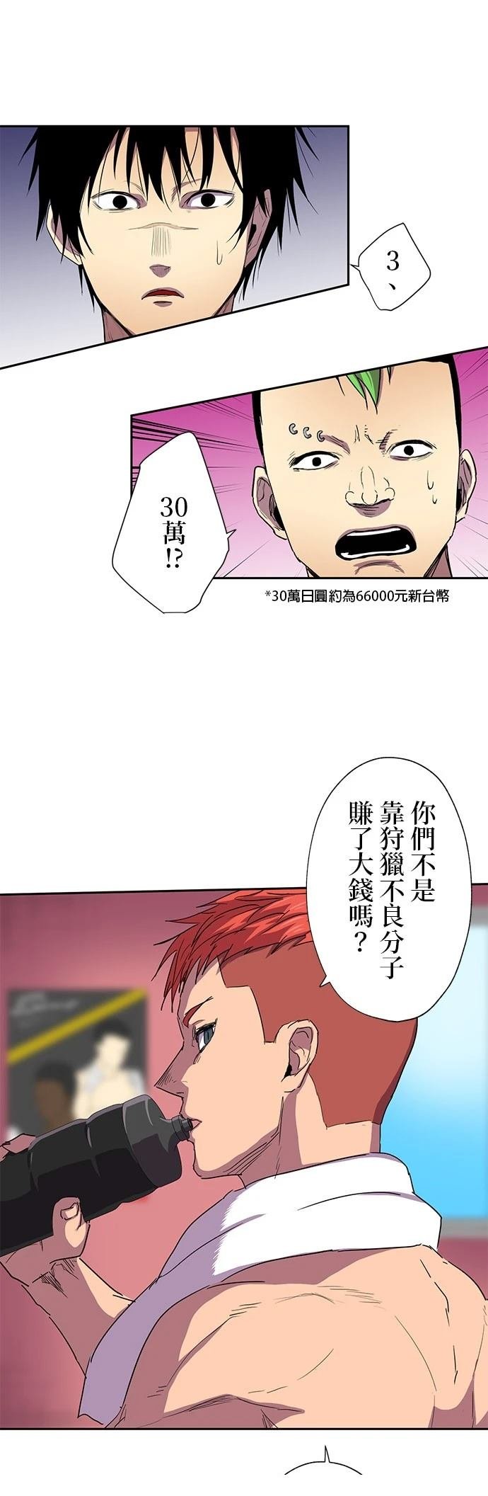 第33话