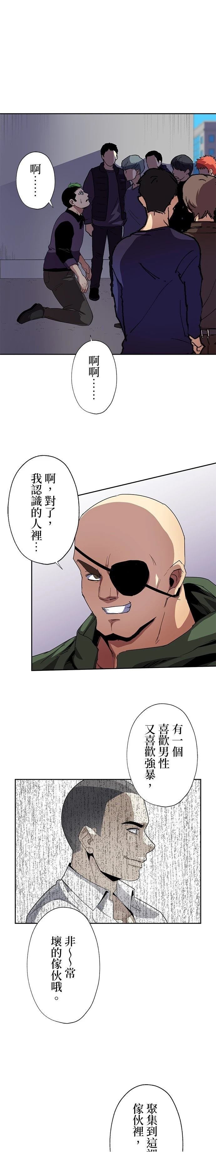 第38话