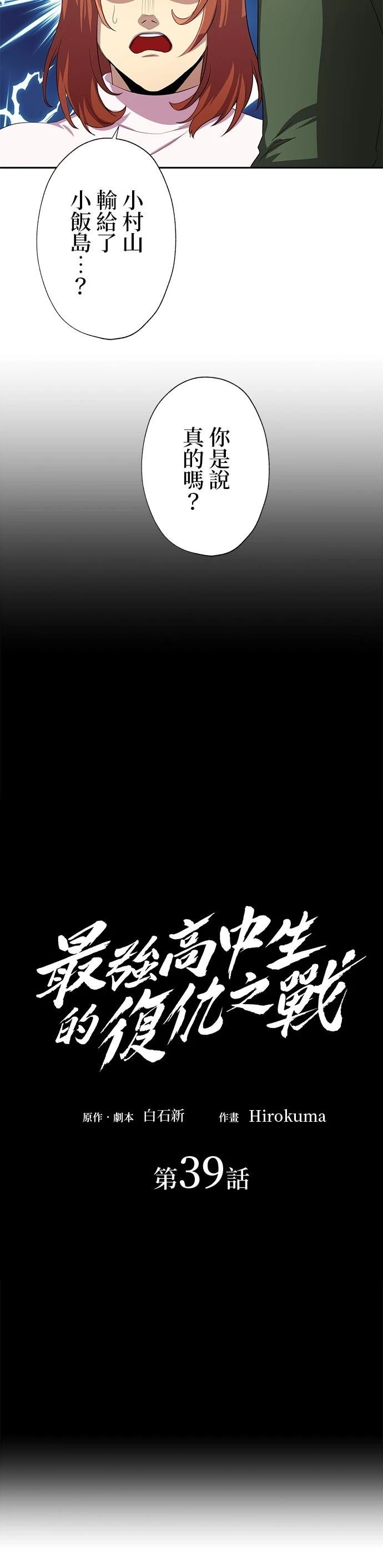 第39话