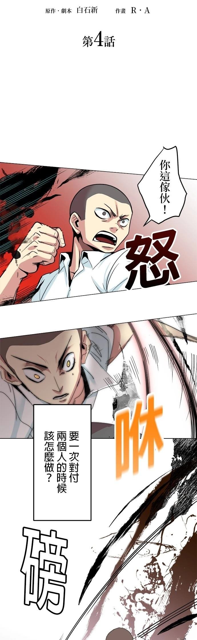 第4话