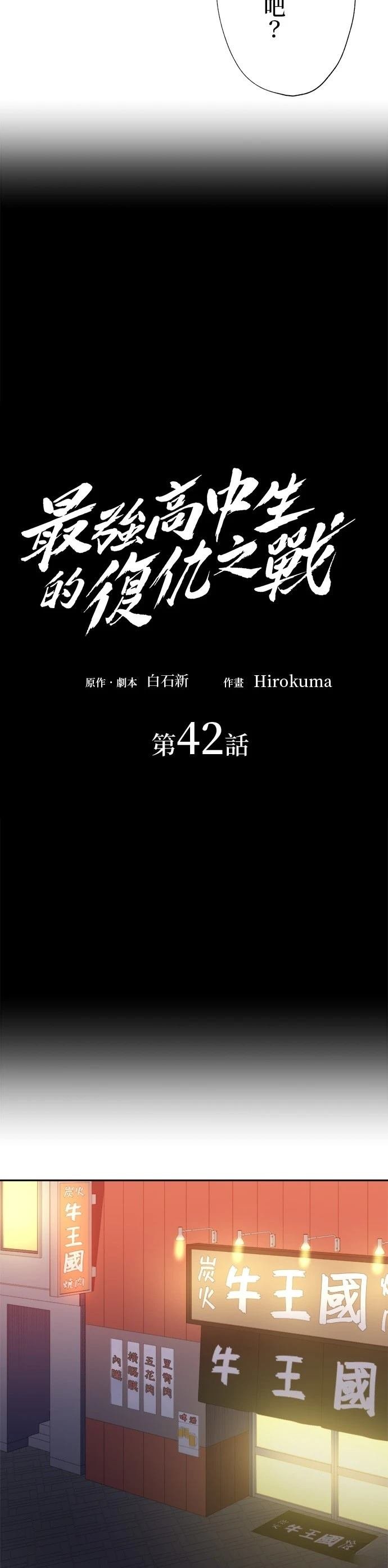 第42话