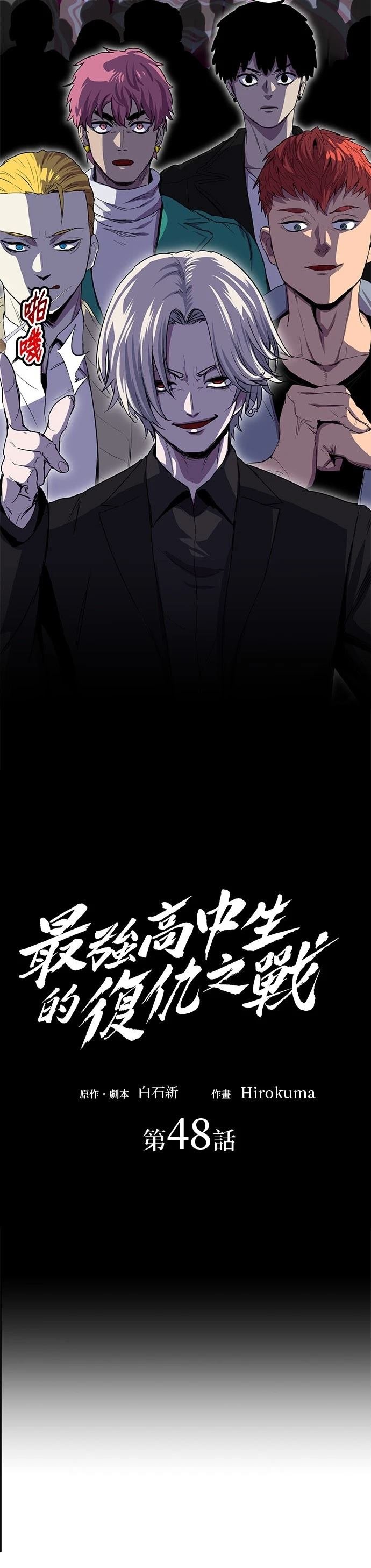 第48话