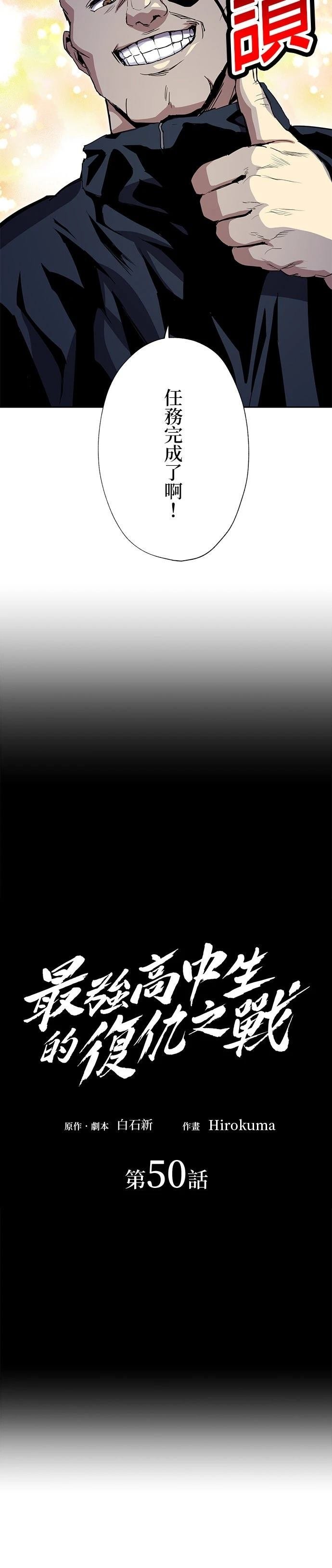 第50话