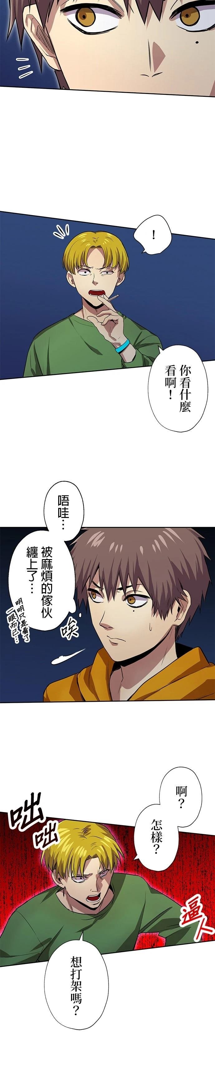 第54话