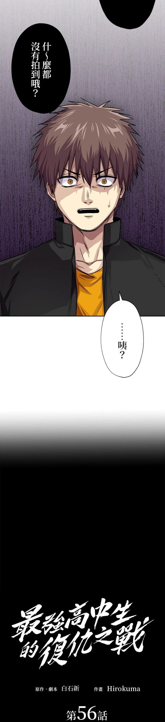 第56话