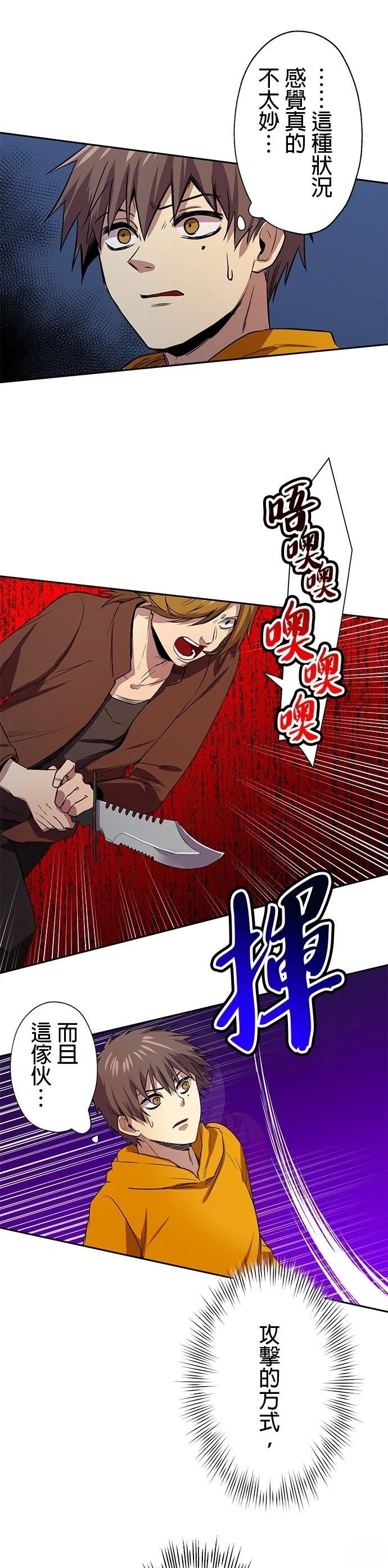 第54话