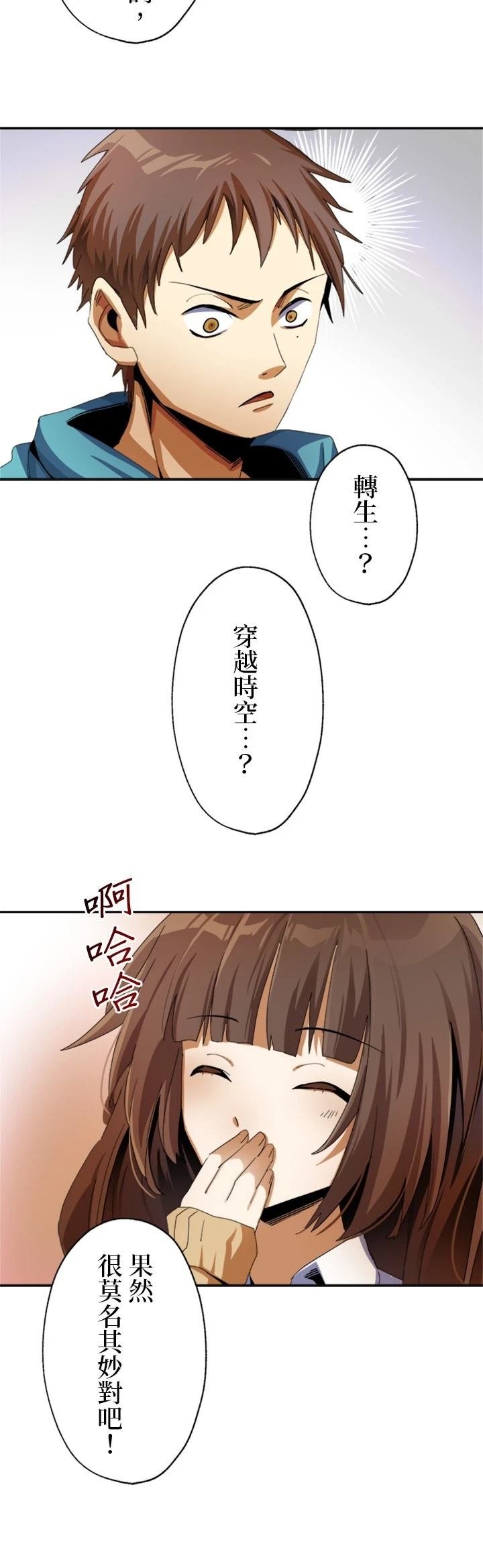 第9话