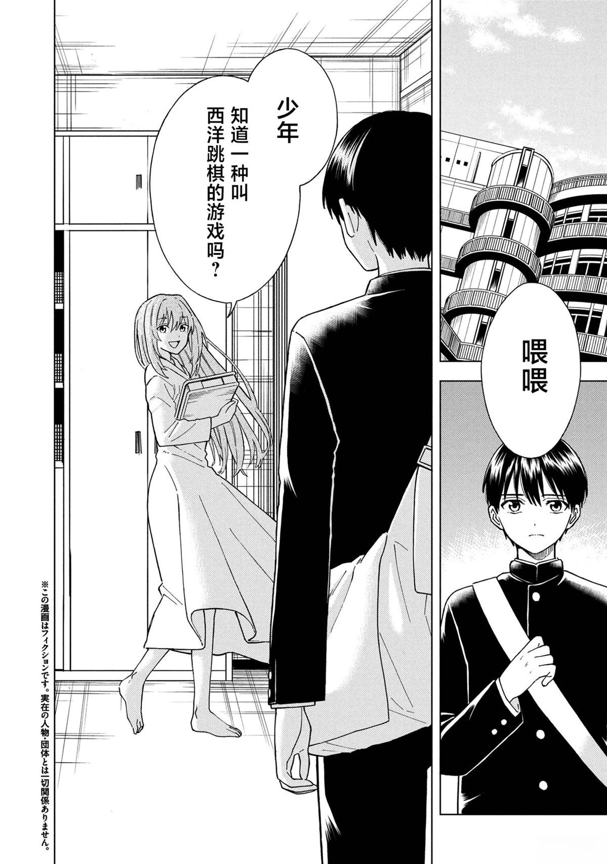 第2.1话