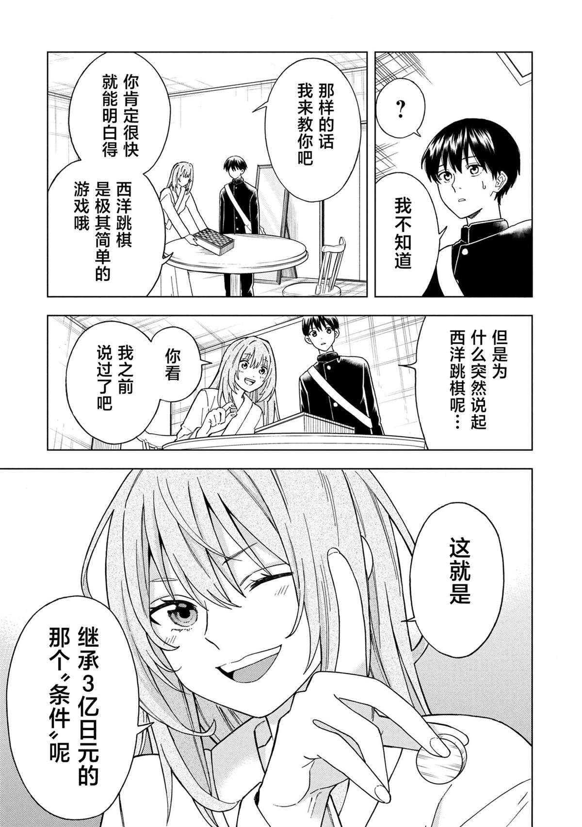 第2.1话