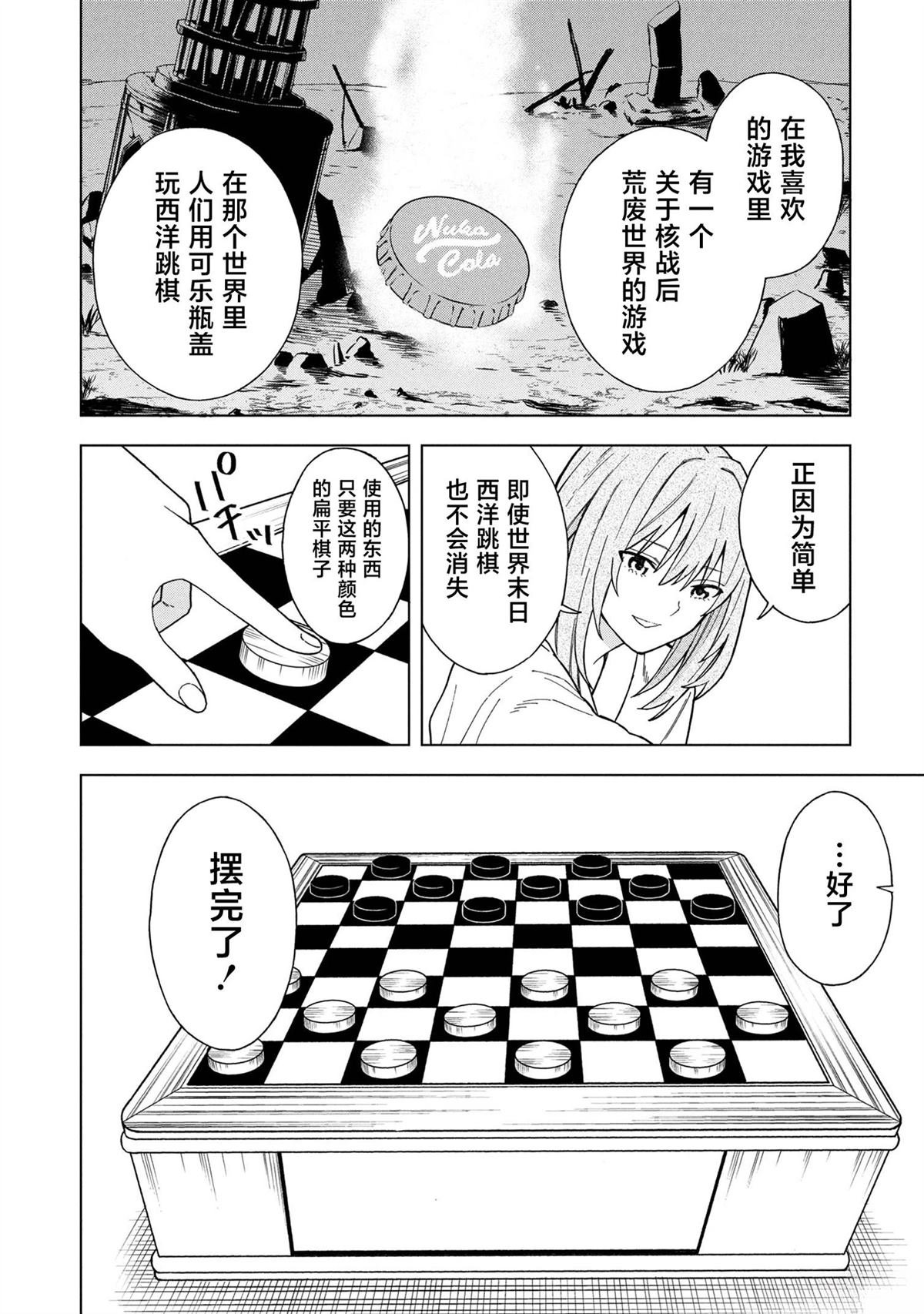 第2.1话