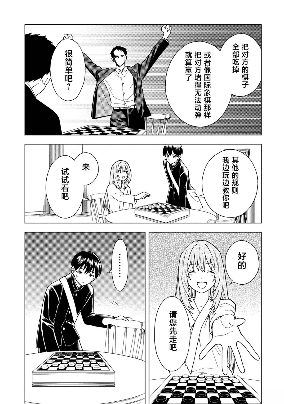 第2.1话