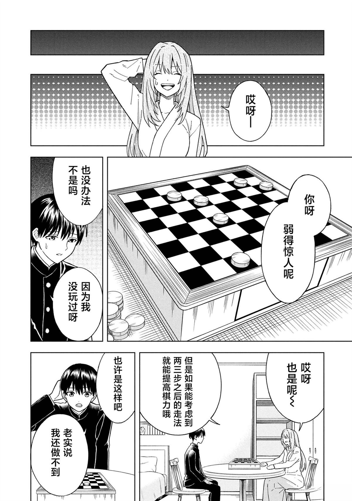 第2.1话