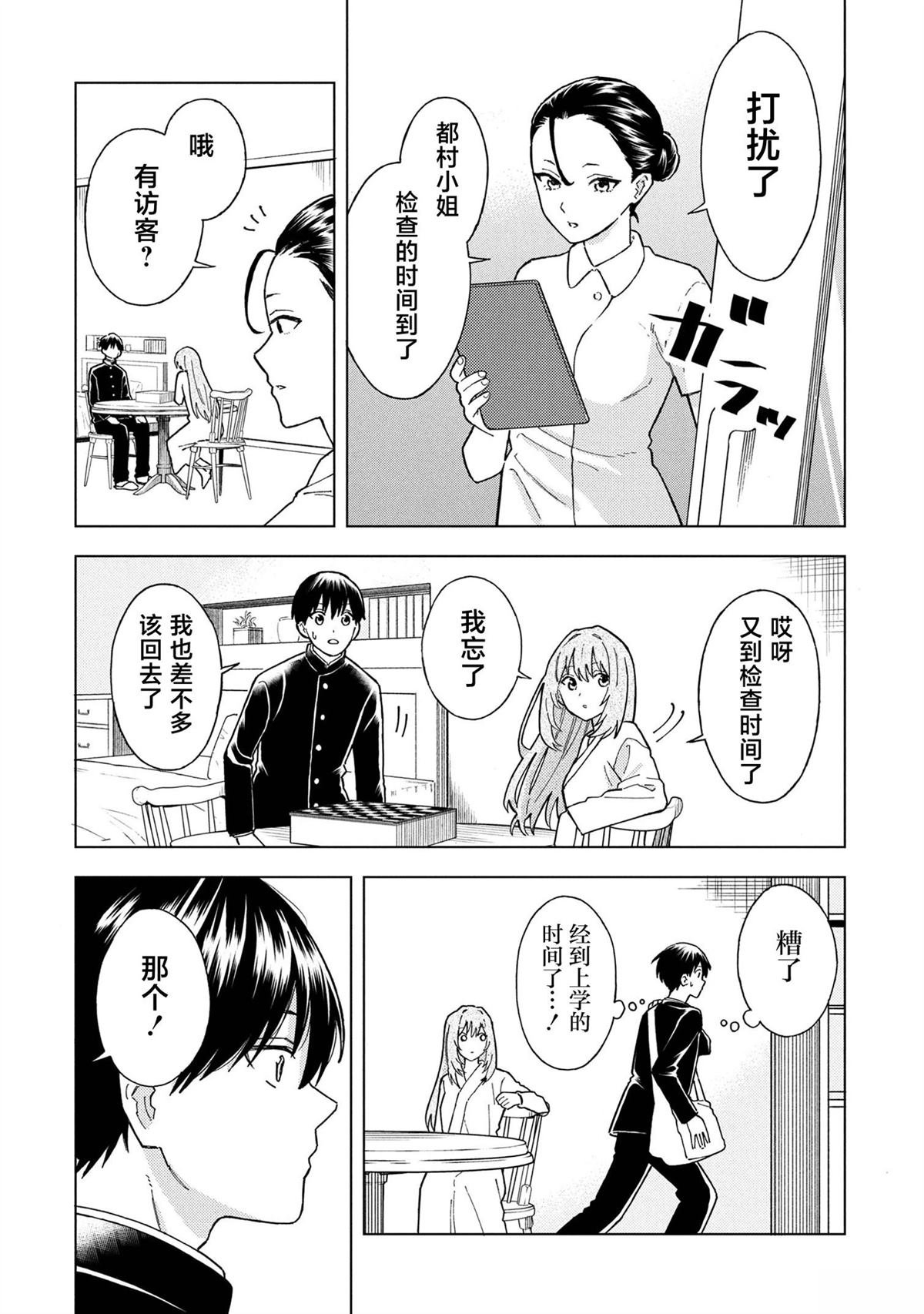 第2.1话