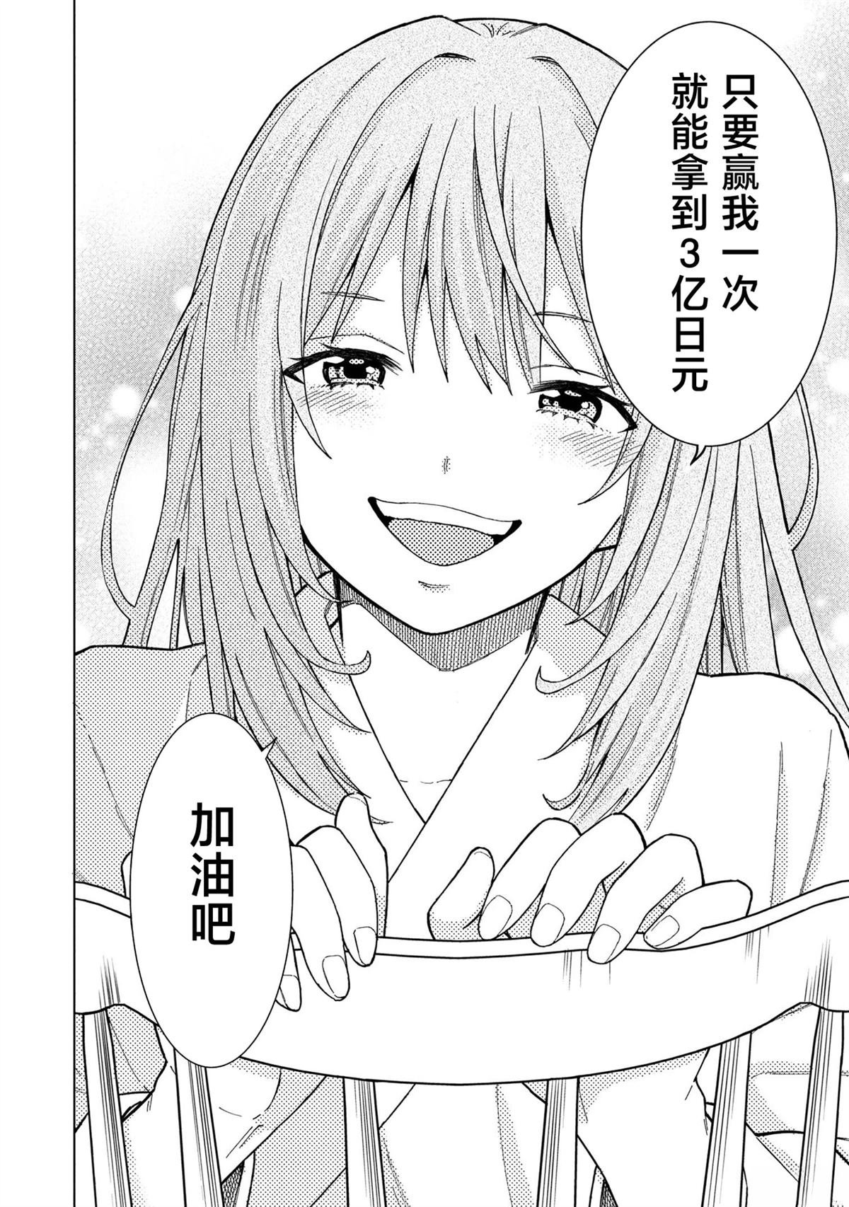 第2.1话