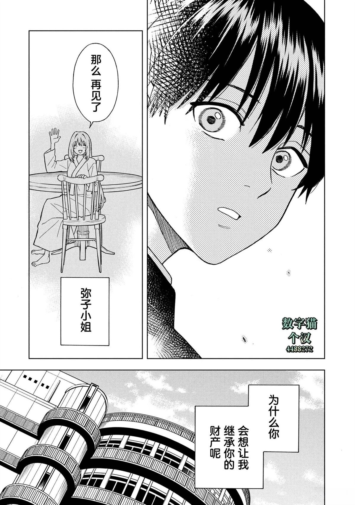 第2.1话