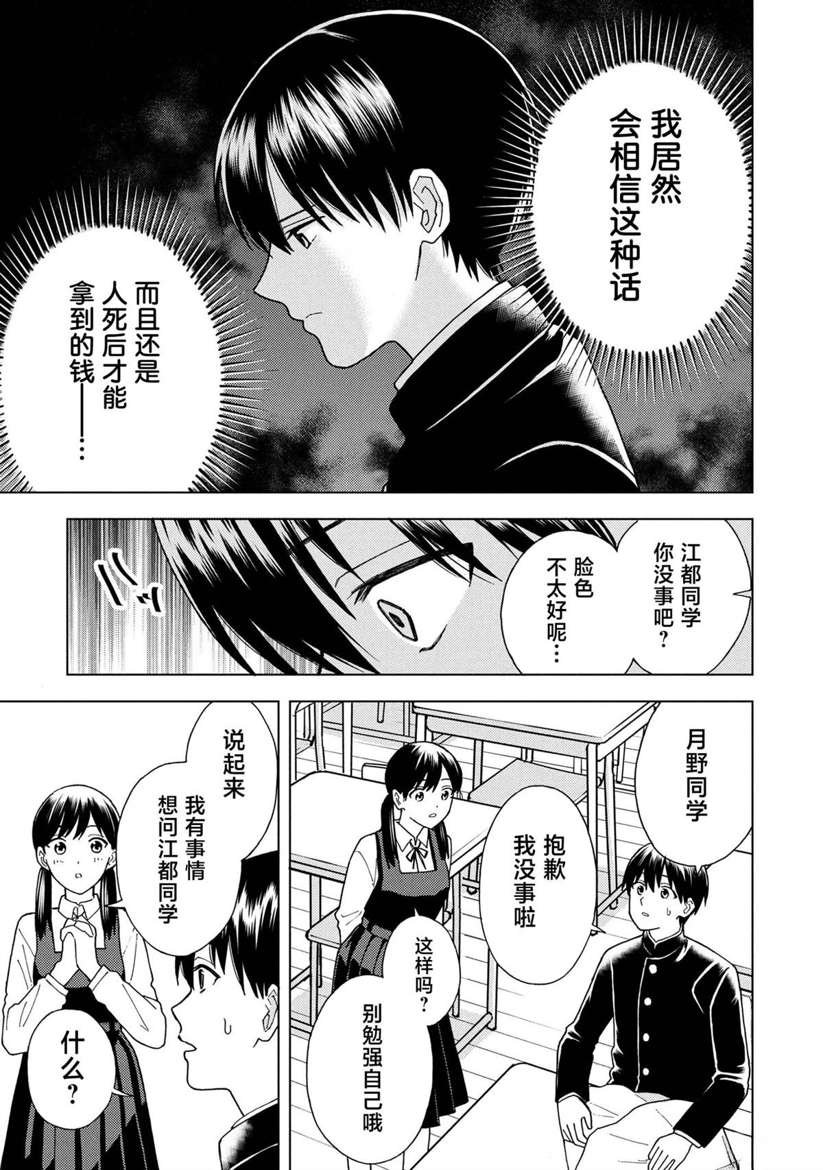 第2.1话