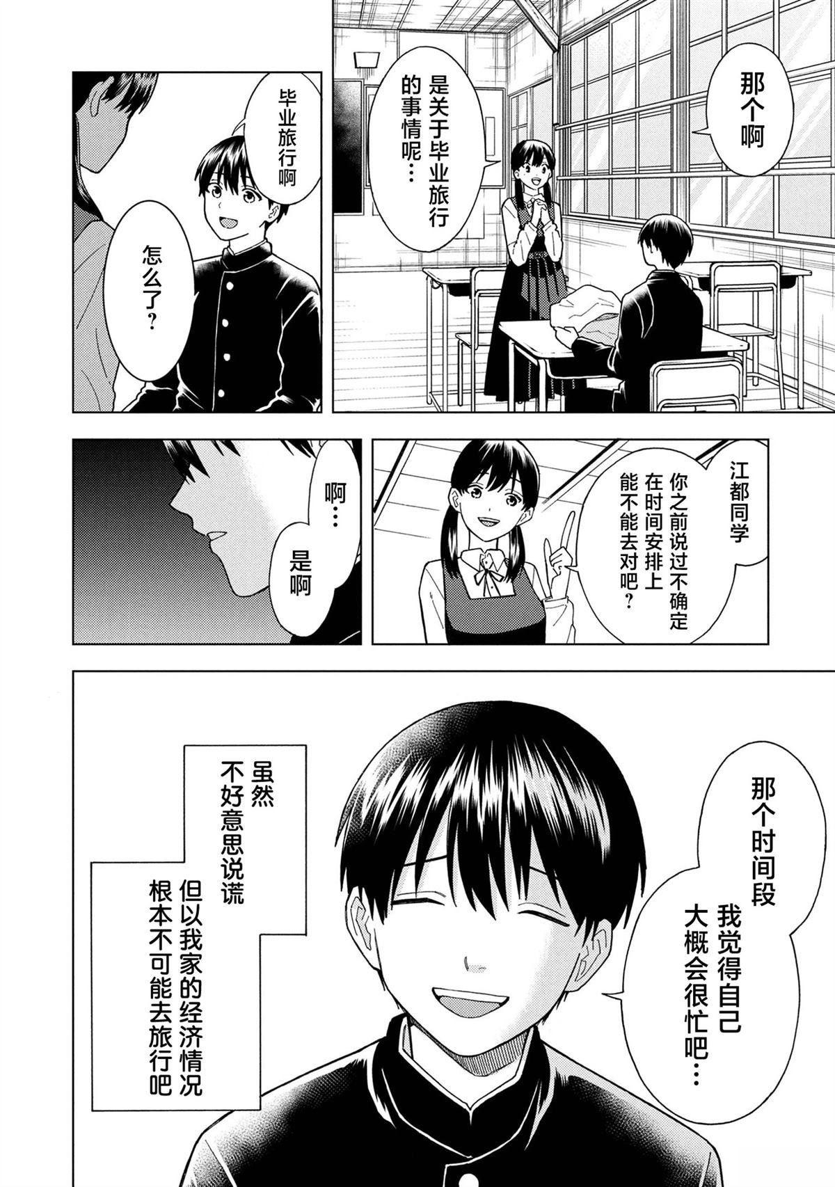 第2.1话
