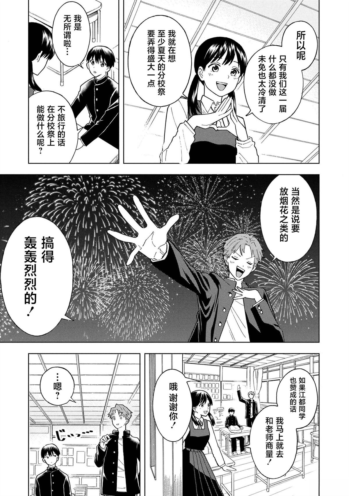 第2.1话