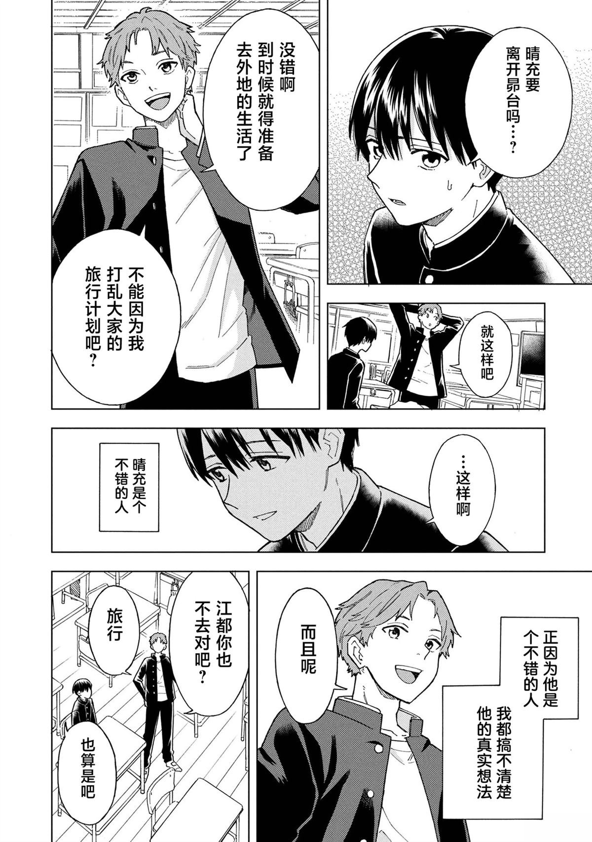 第2.1话
