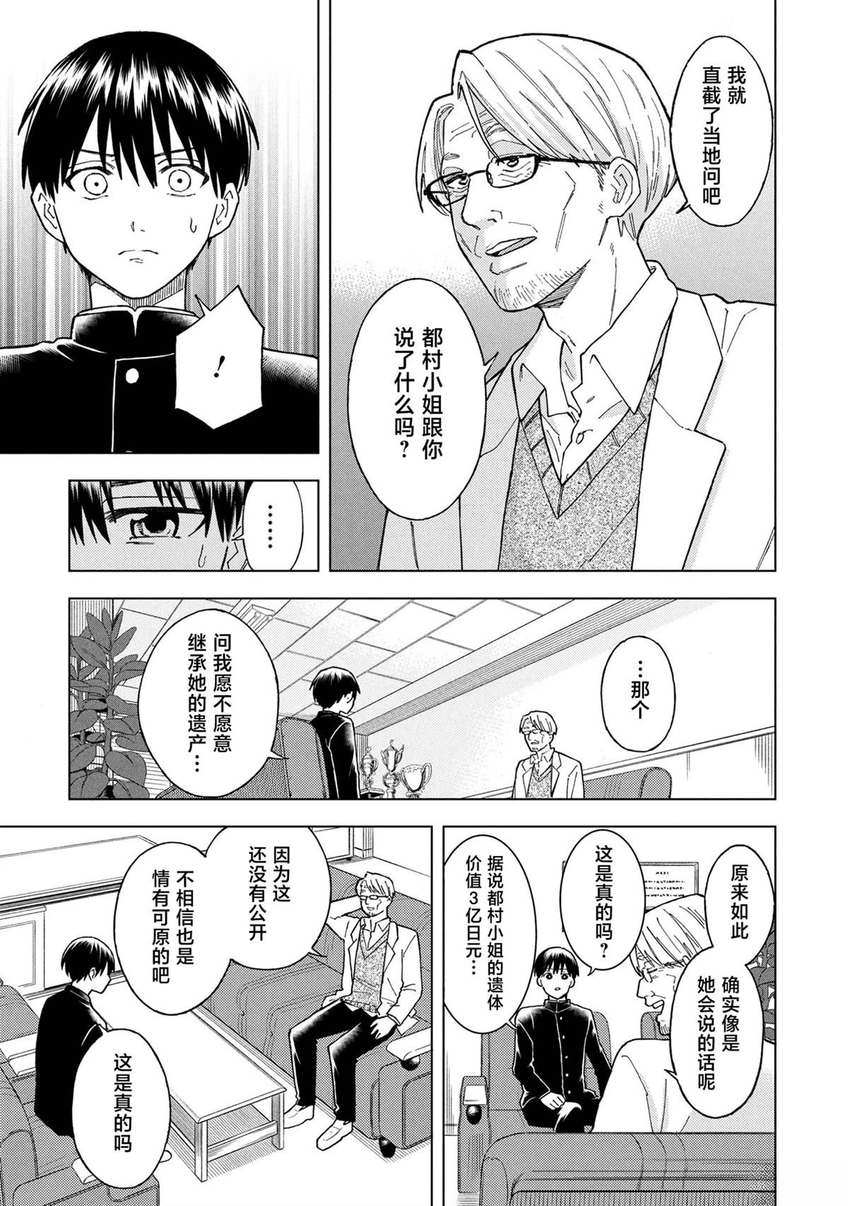 第2.2话
