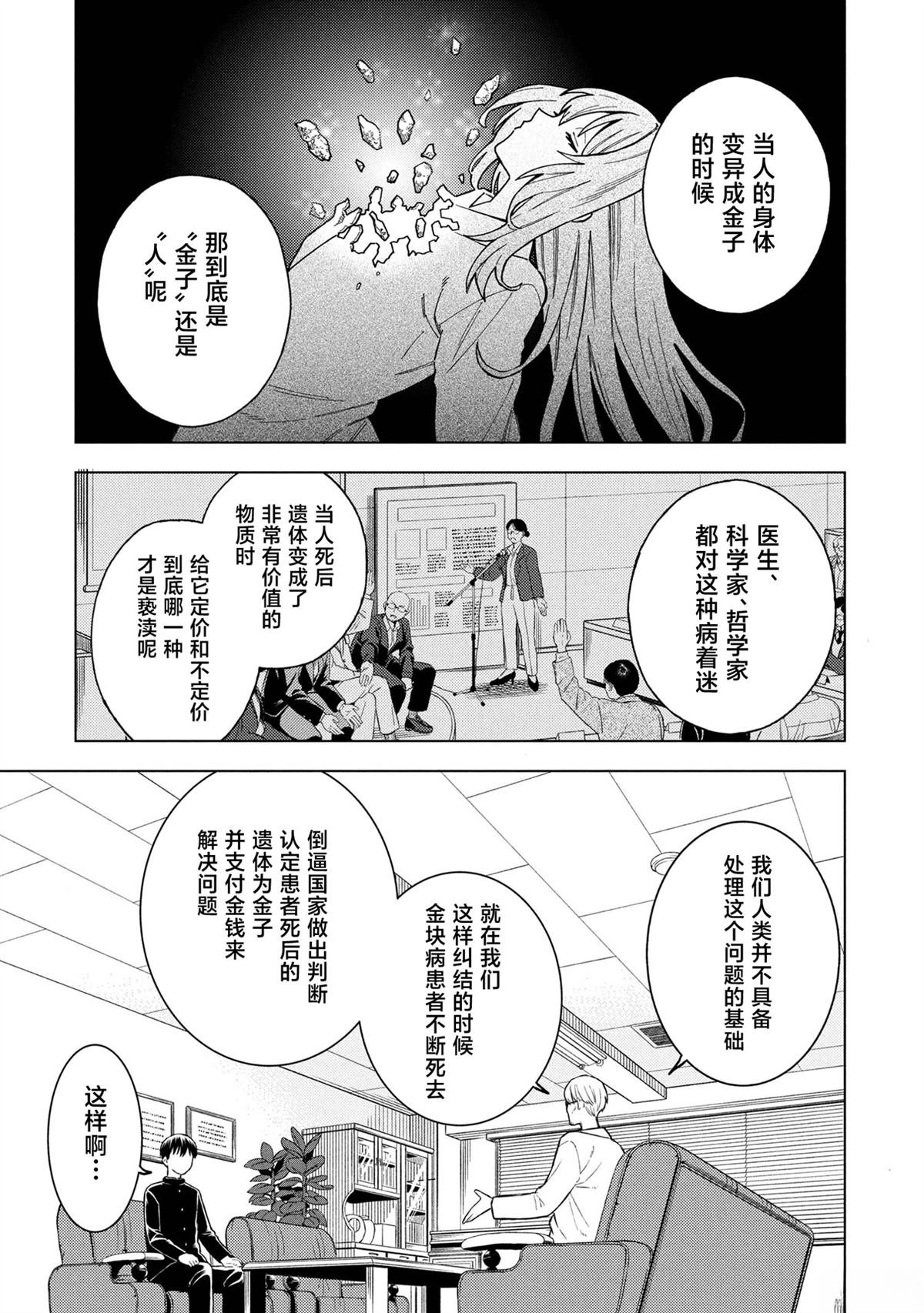 第2.2话