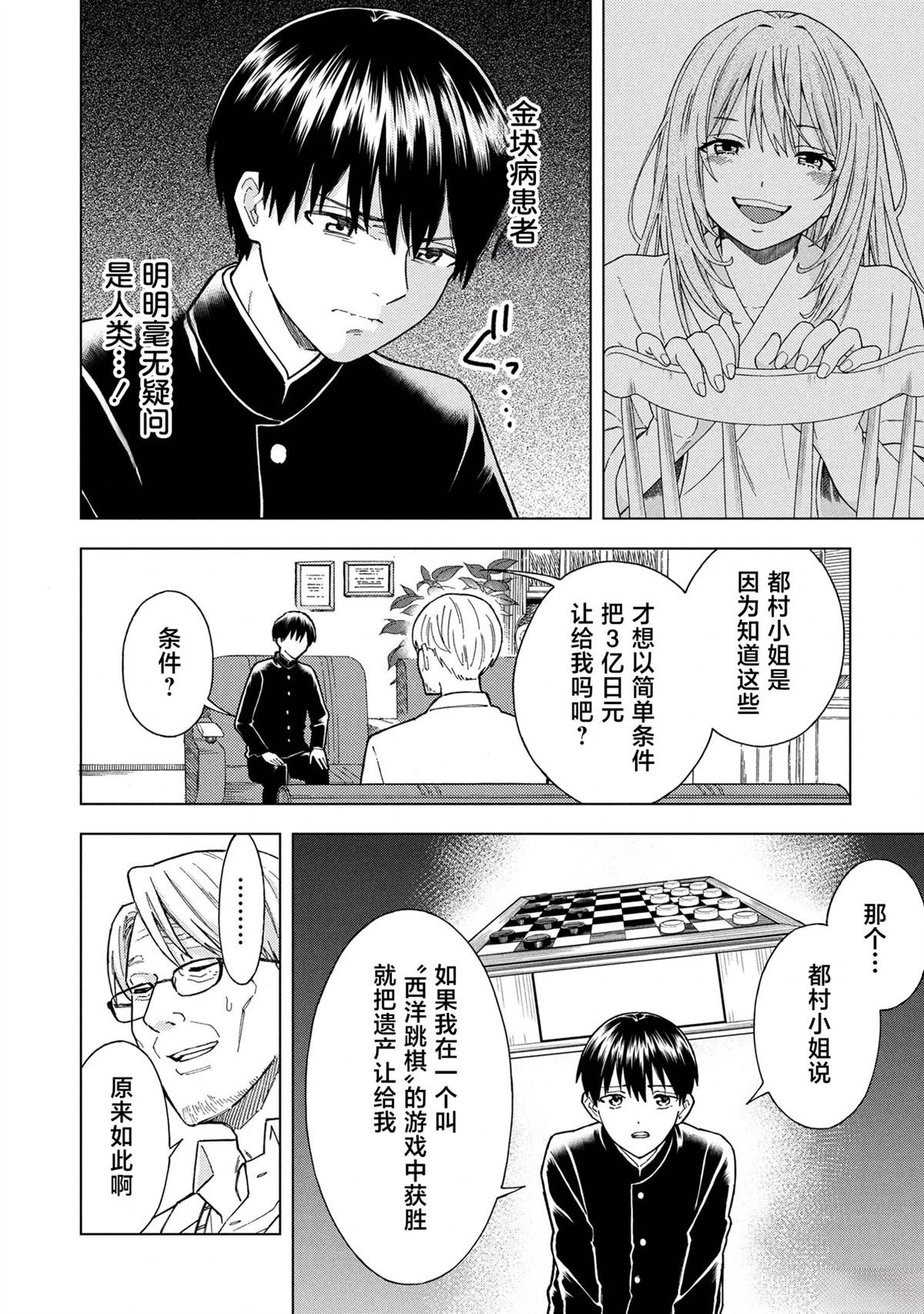 第2.2话