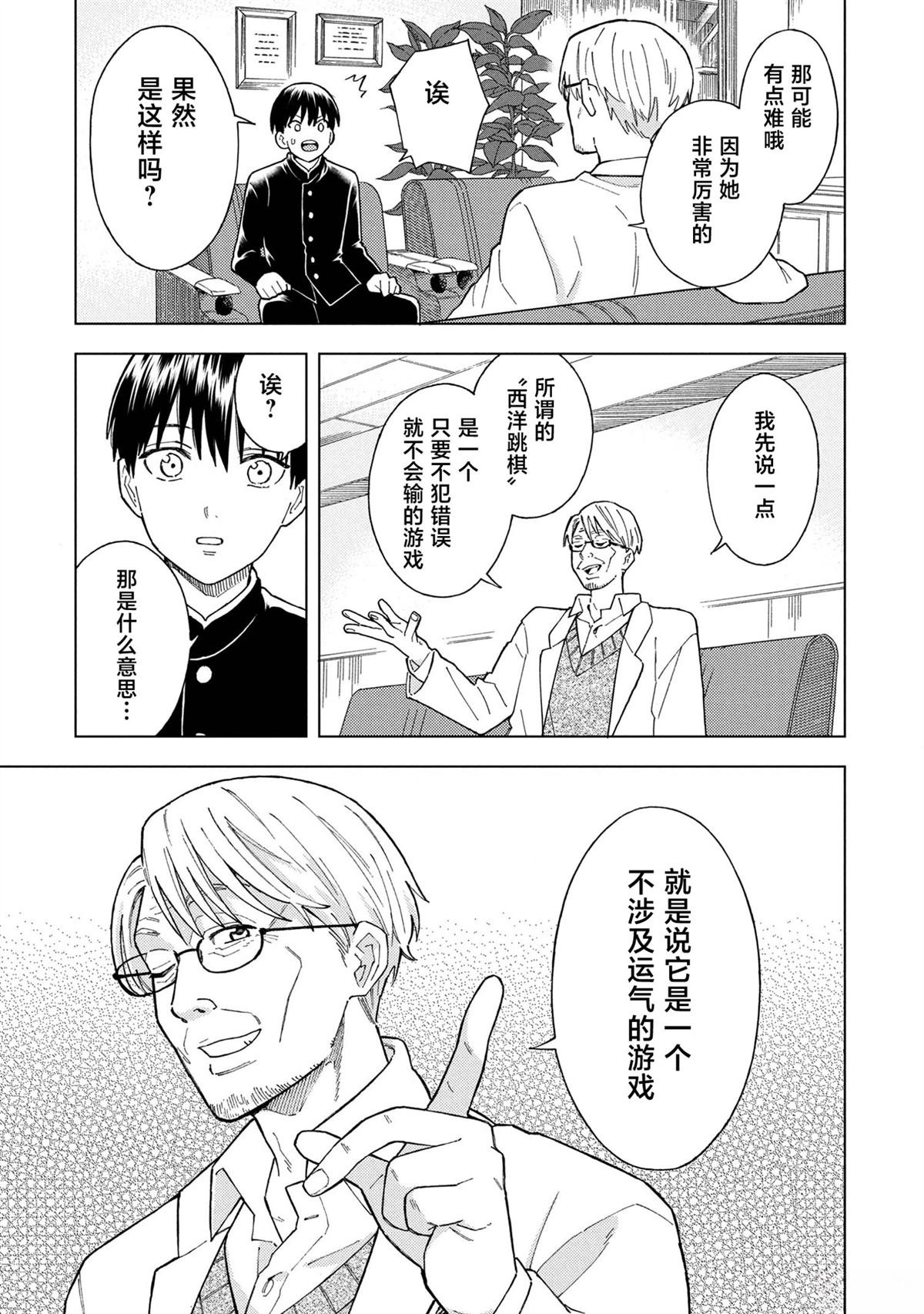 第2.2话