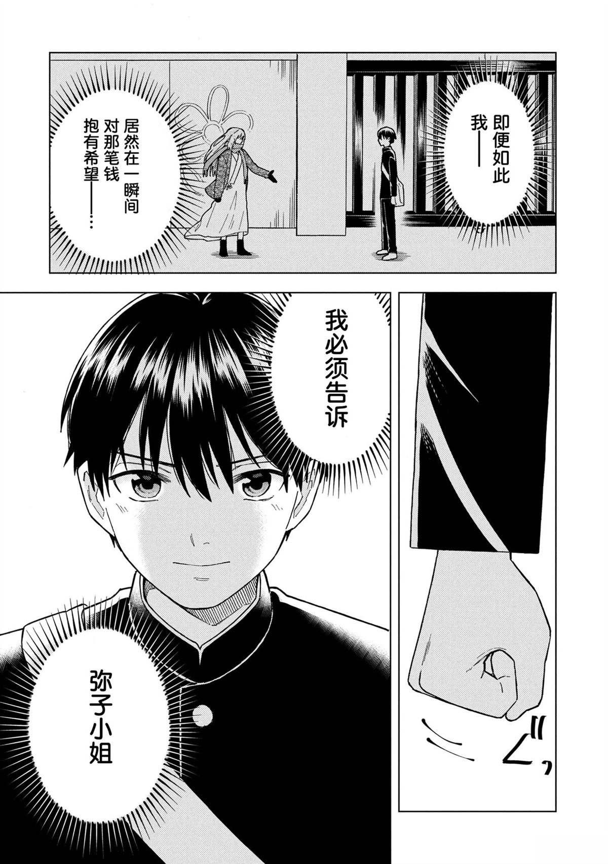 第2.2话