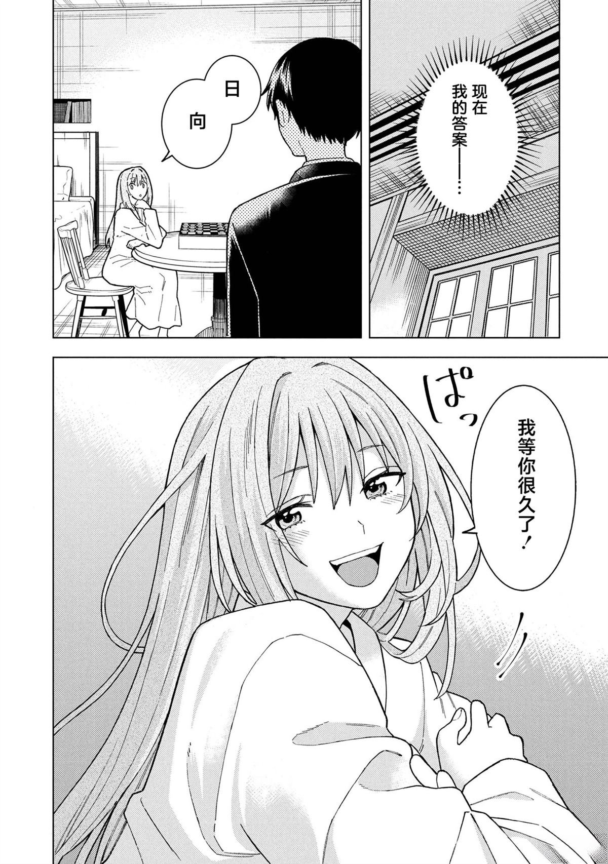 第2.2话
