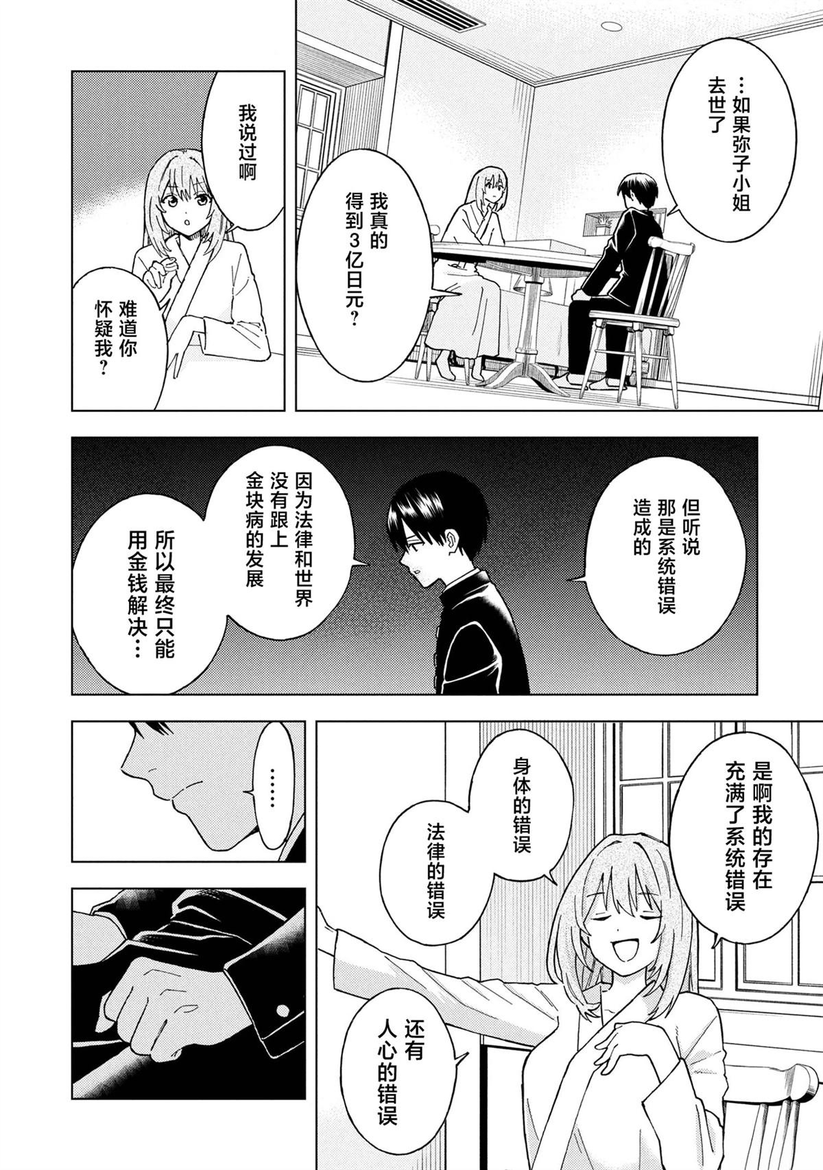 第2.2话