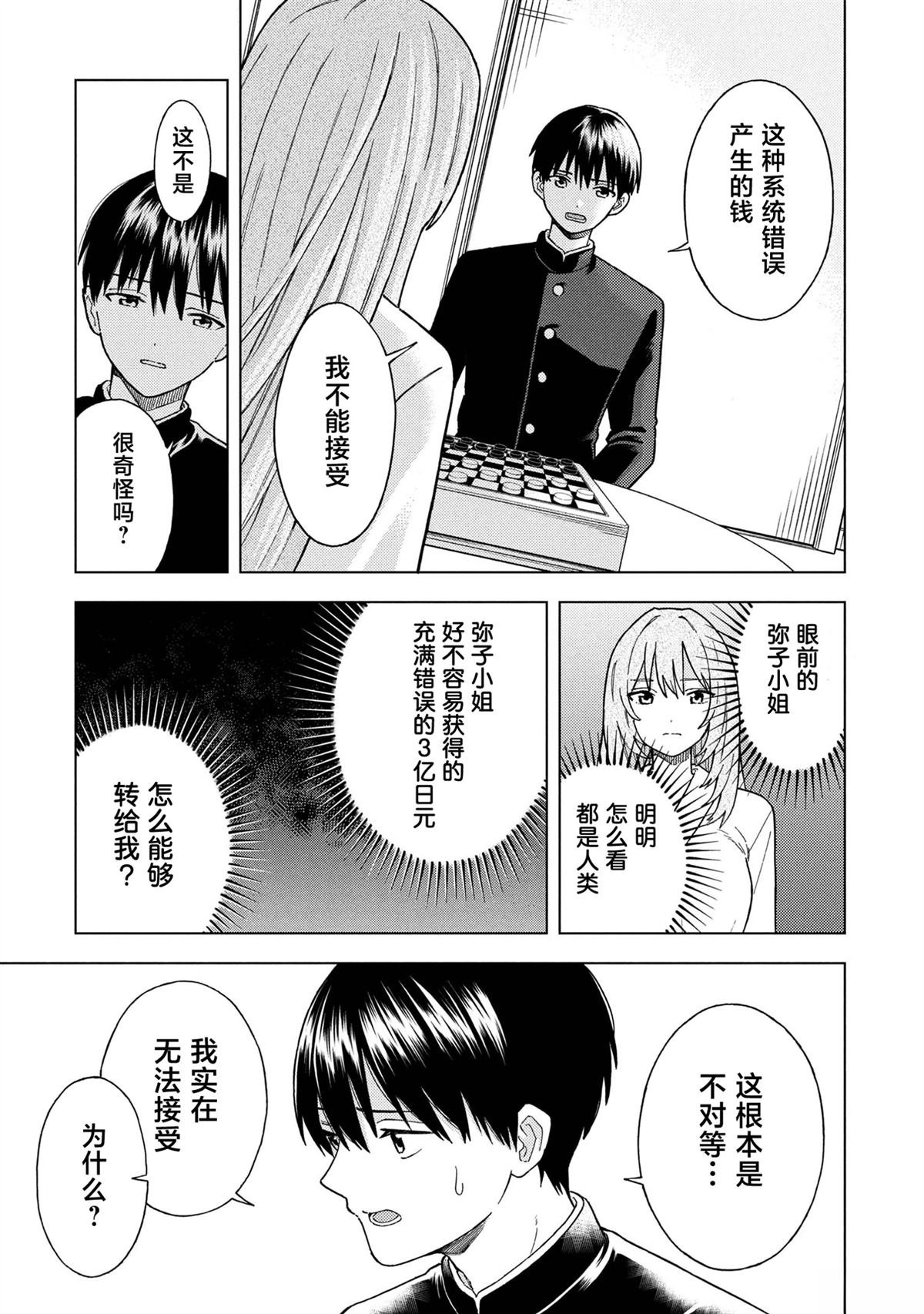 第2.2话