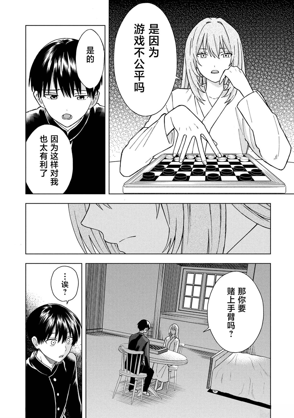 第2.2话