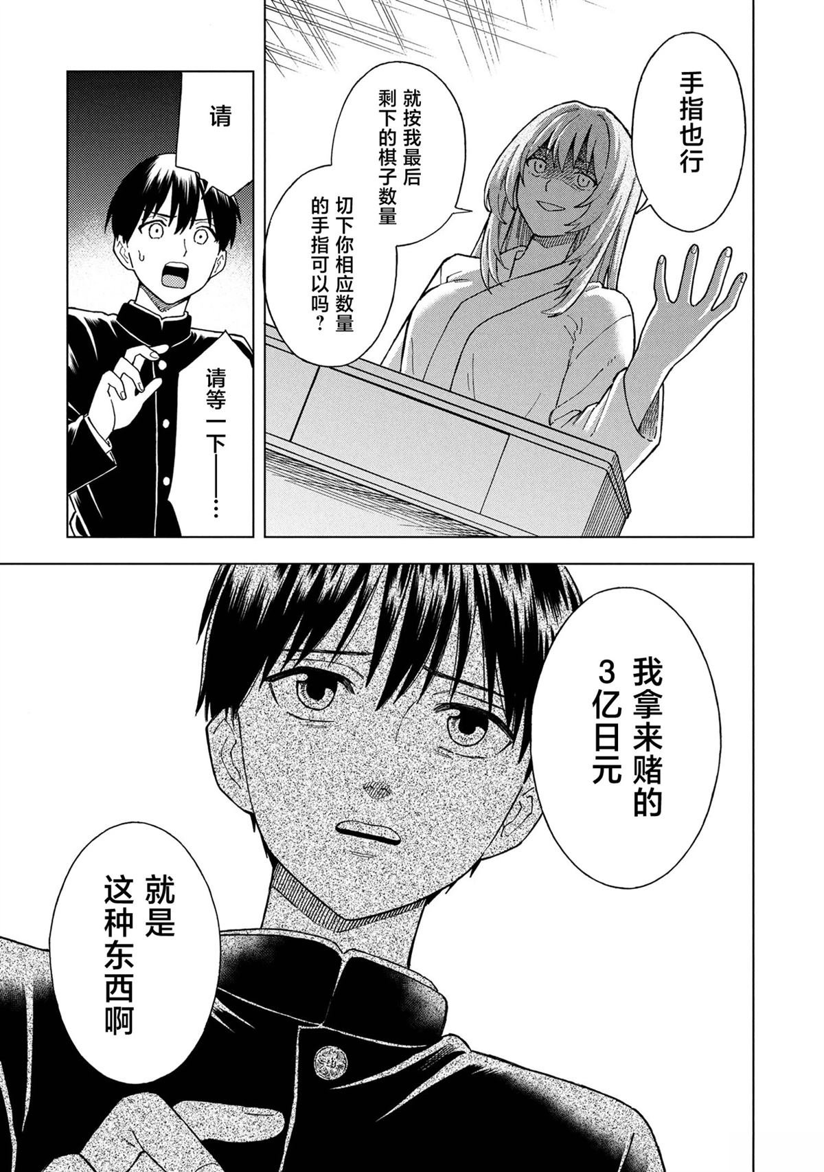 第2.2话