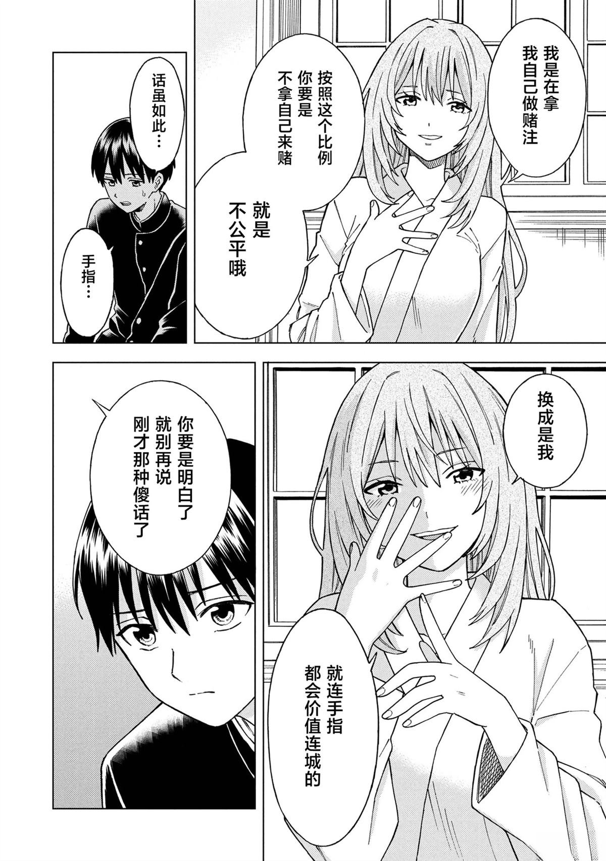 第2.2话