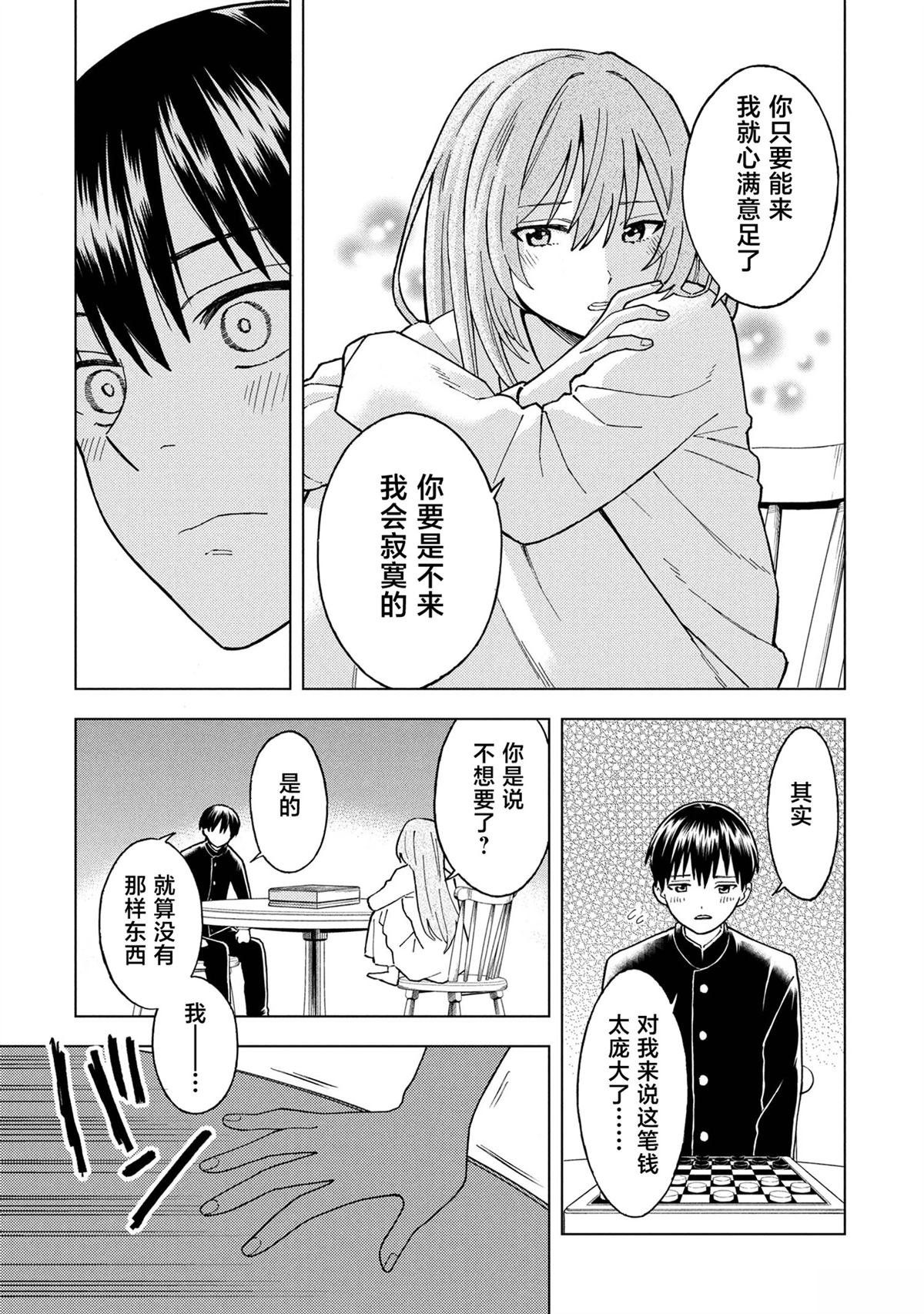 第2.2话