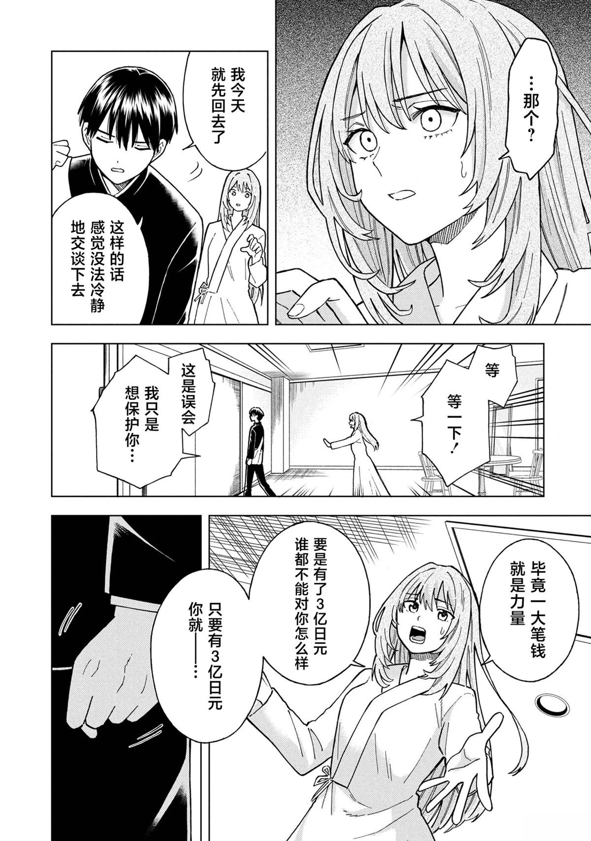 第2.2话