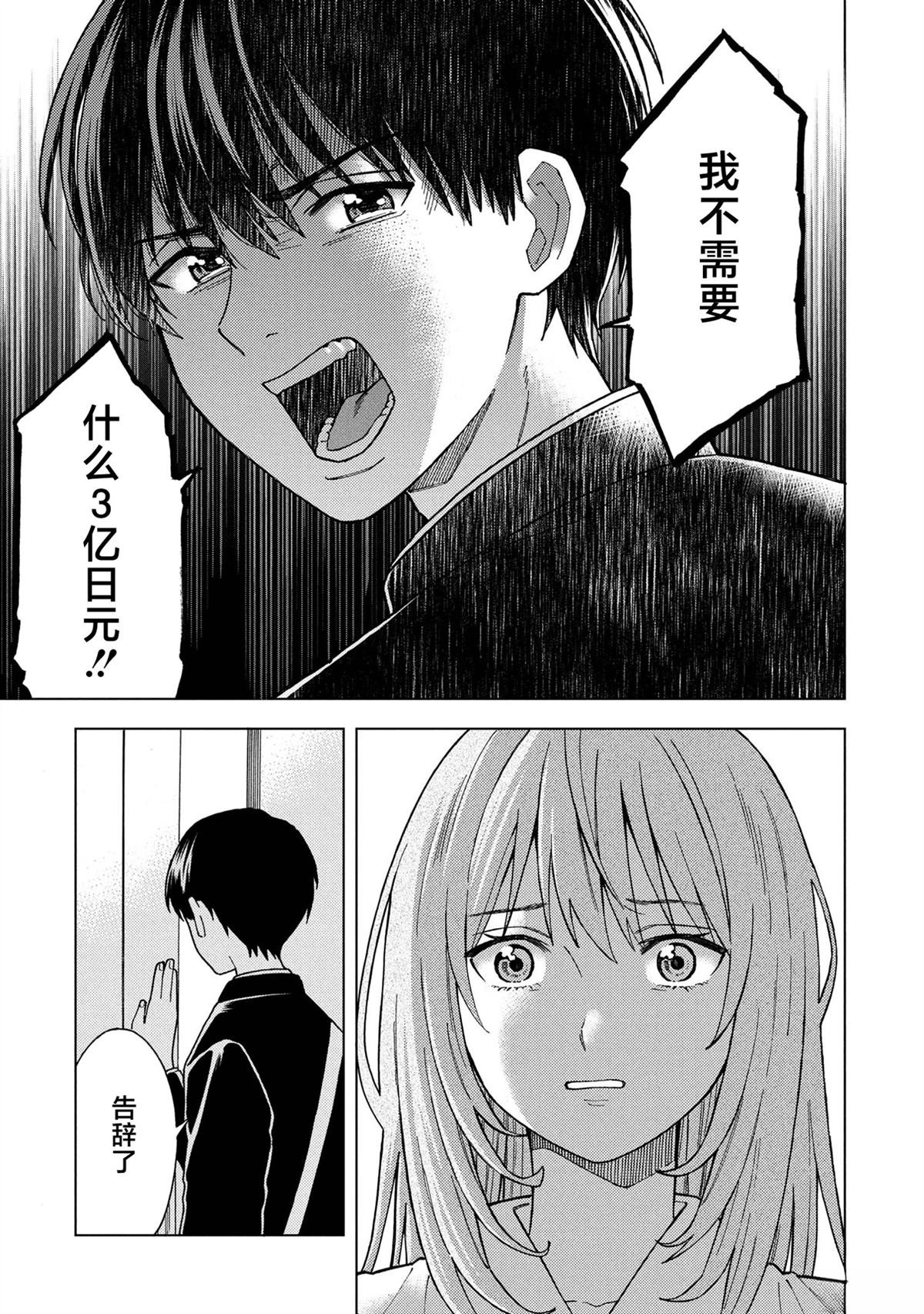 第2.2话