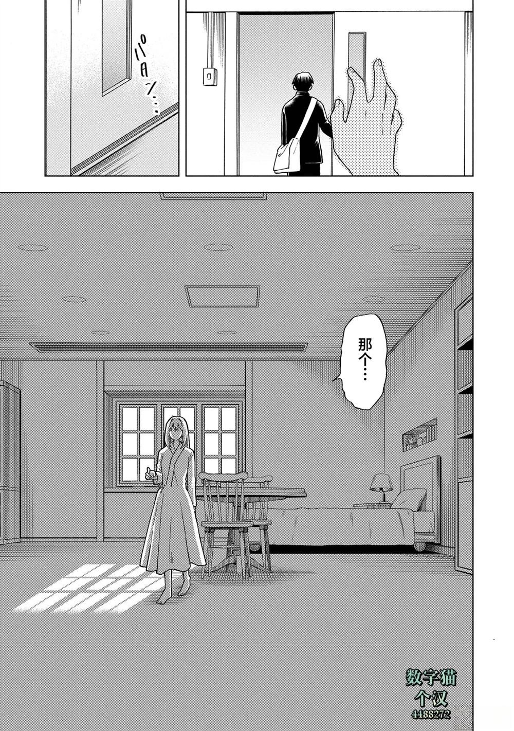 第2.2话