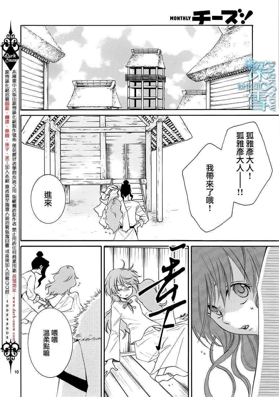 第10话