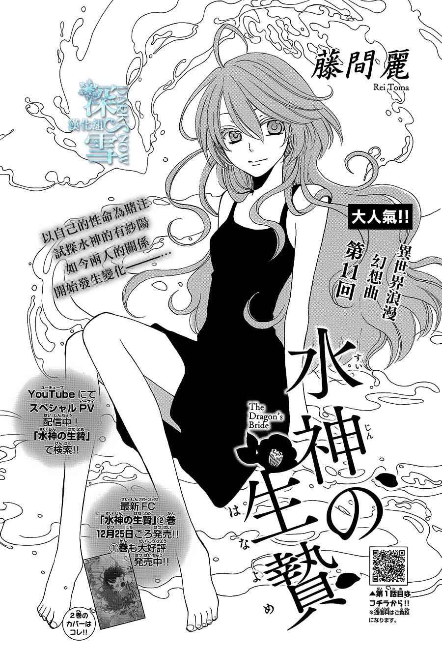 第11话