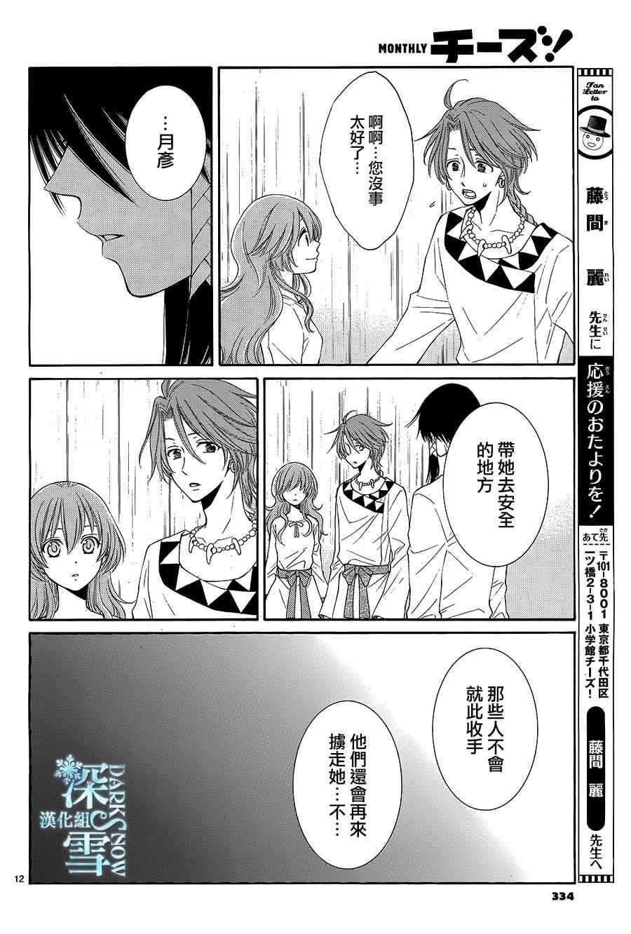 第11话