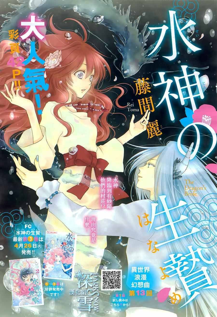 第13话