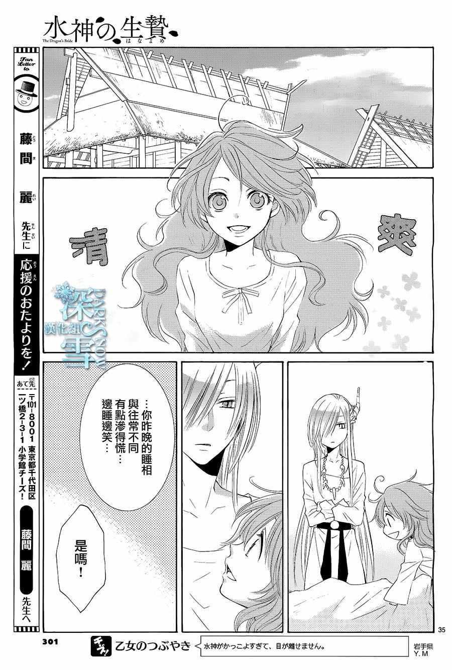 第13话