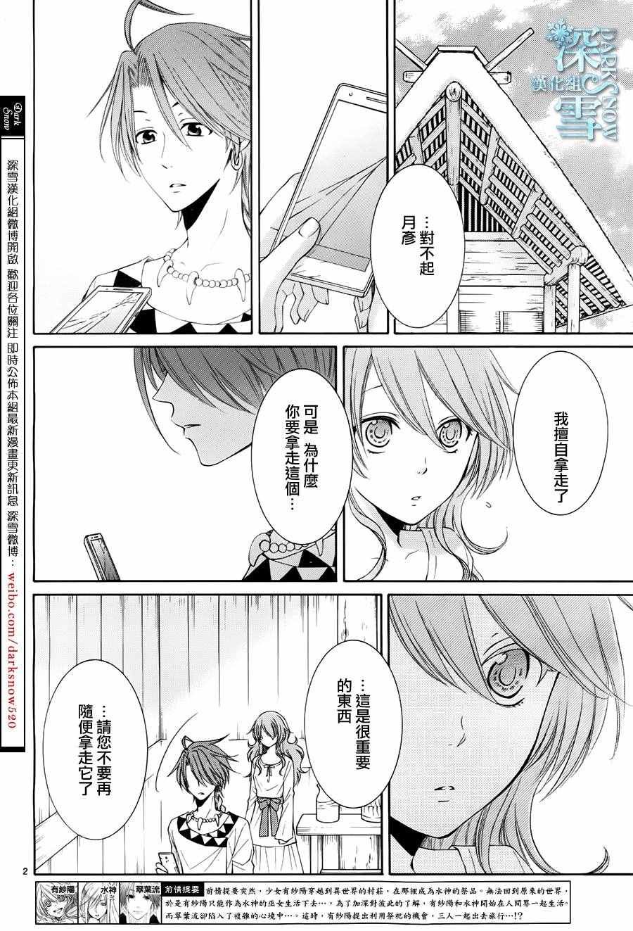 第14话